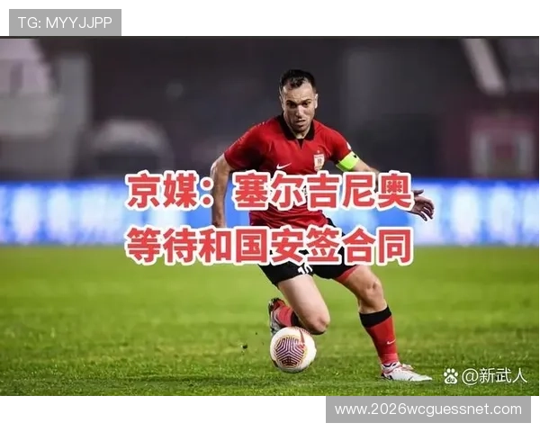 2026美加墨世界杯亚洲区预选赛重要比赛回放与精彩瞬间集锦指南