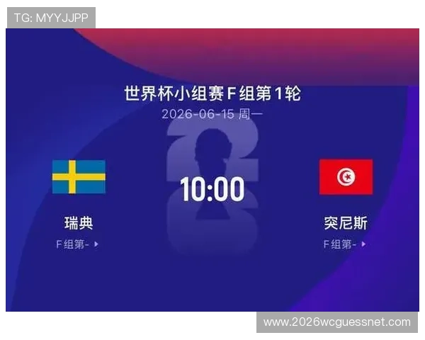 世界杯瑞典突尼斯比赛直播入口最新信息及观看平台推荐指南