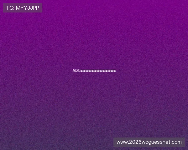 2026年世界杯荷兰对阵瑞典比赛精彩瞬间回顾与赛况总结