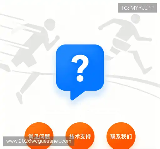疑问解决站